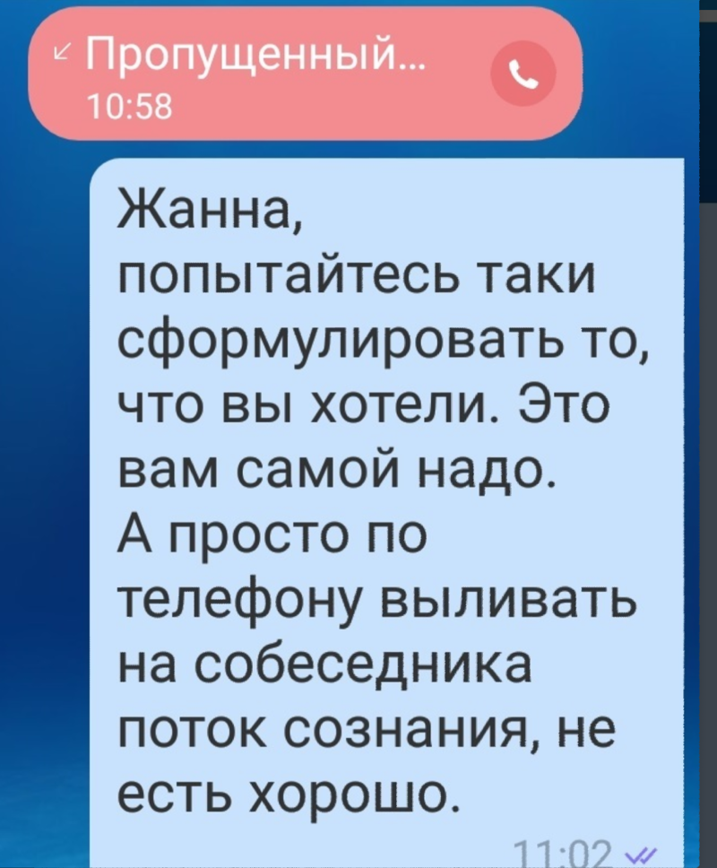 Ты такой же козёл как и Саша (24 фото)