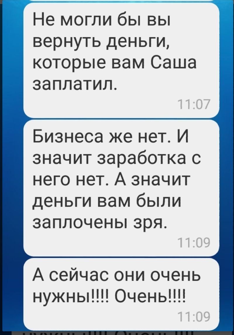 Ты такой же козёл как и Саша (24 фото)