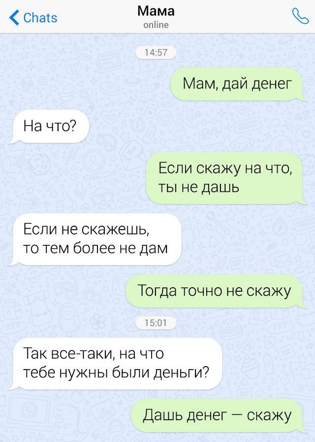 Подборка забавных и ехидных переписок (15 фото)