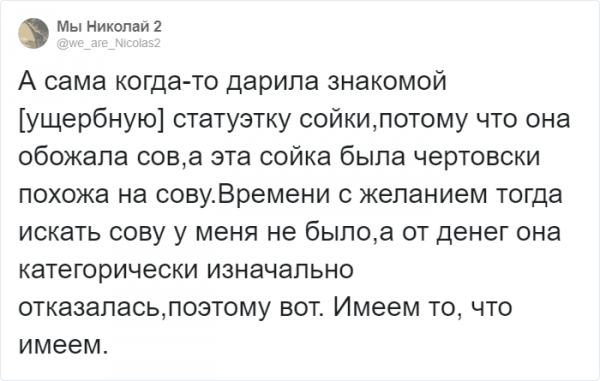 Тред в Твиттере: расскажите про самые дурацкие подарки, которые вам дарили (24 фото)