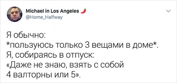 Подборка забавных твитов про повседневные проблемы (20 фото)
