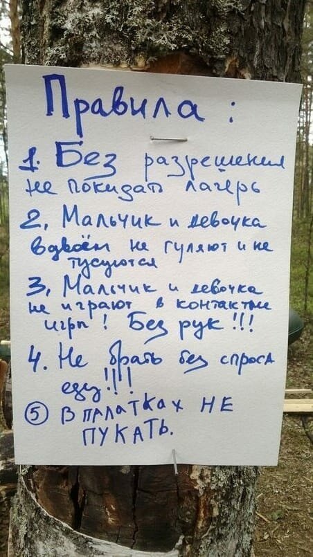 Объявления, на которые можно наткнуться только в России (16 фото)