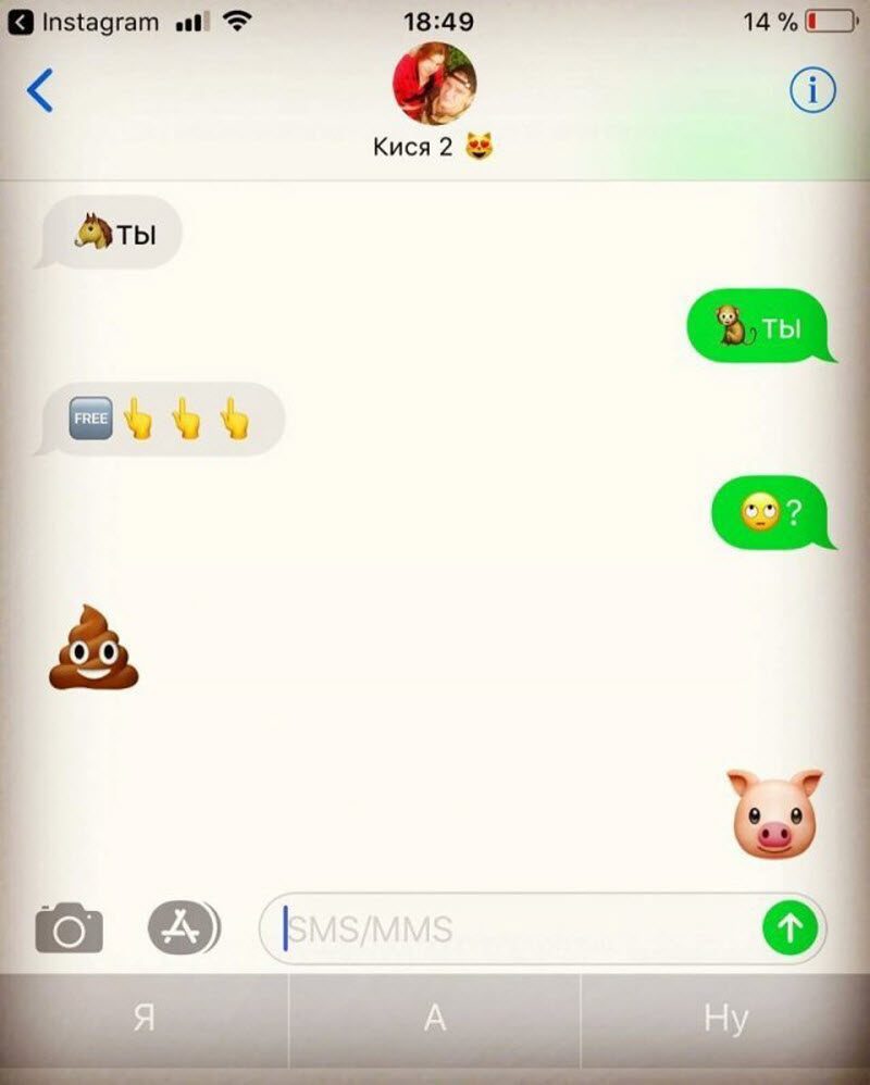 Переписки между людьми, находящимися в отношениях друг с другом (12 фото)