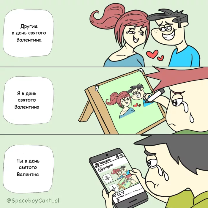 Шутки, юмор и комиксы про День святого Валентина 2020 (32 фото)
