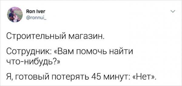 Подборка забавных твитов про повседневные проблемы (20 фото)