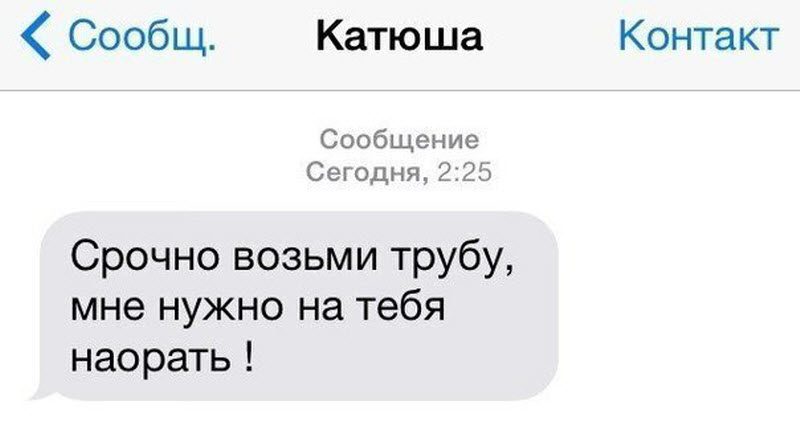 Переписки между людьми, находящимися в отношениях друг с другом (12 фото)