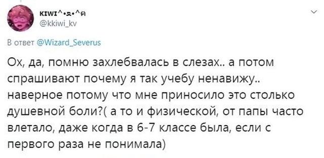 Тред в Твиттере: как не надо делать с детьми домашнее задание (10 скриншотов)