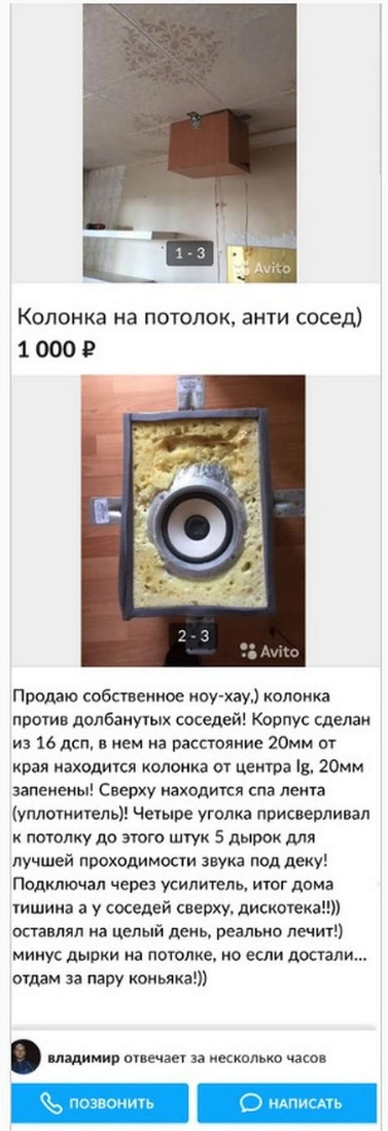 Смешные объявления с Авито: главное правильно представить (20 фото)