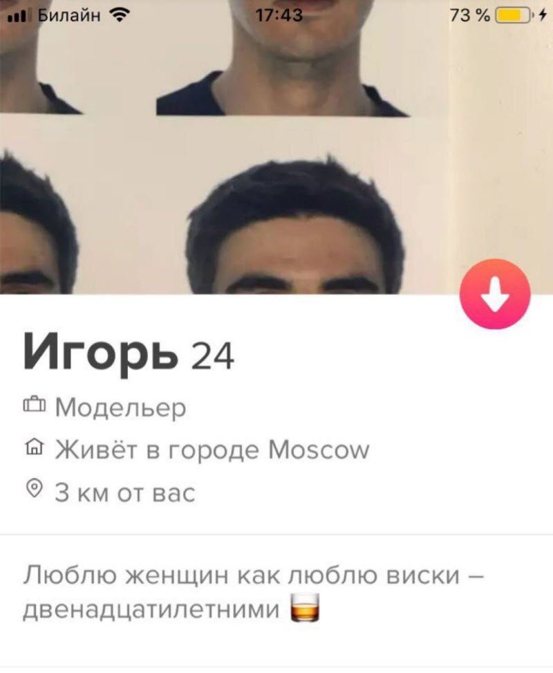 Что могут предложить красотки из Тиндера (20 фото)