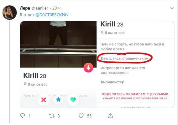 Смешные статусы пользователей в приложении для знакомств (17 фото)