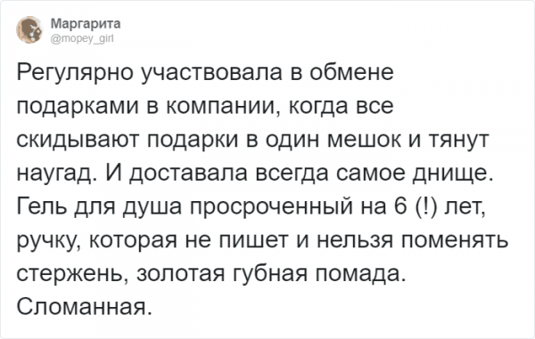 Тред в Твиттере: расскажите про самые дурацкие подарки, которые вам дарили (24 фото)