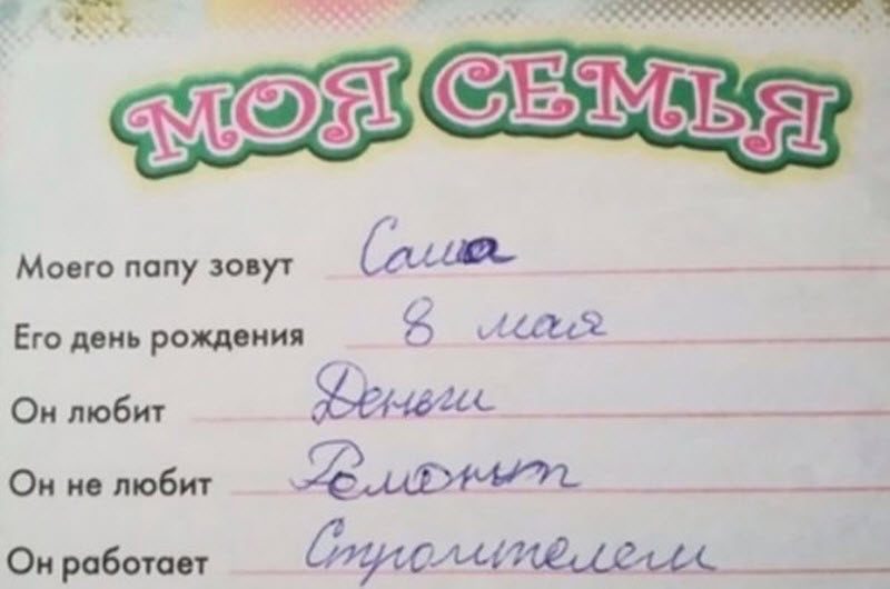 Забавные детские записочки с неожиданным финалом (15 фото)