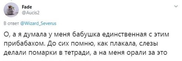 Тред в Твиттере: как не надо делать с детьми домашнее задание (10 скриншотов)