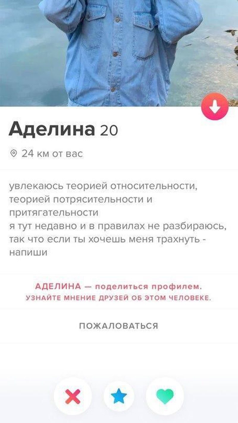 Что могут предложить красотки из Тиндера (20 фото)