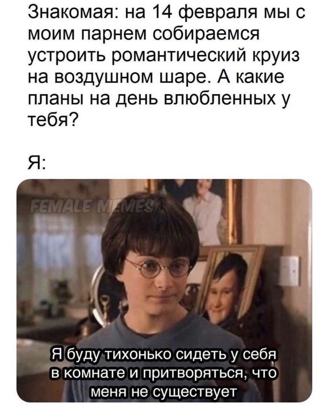 Шутки, юмор и комиксы про День святого Валентина 2020 (32 фото)