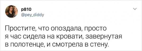 Подборка забавных твитов про повседневные проблемы (20 фото)