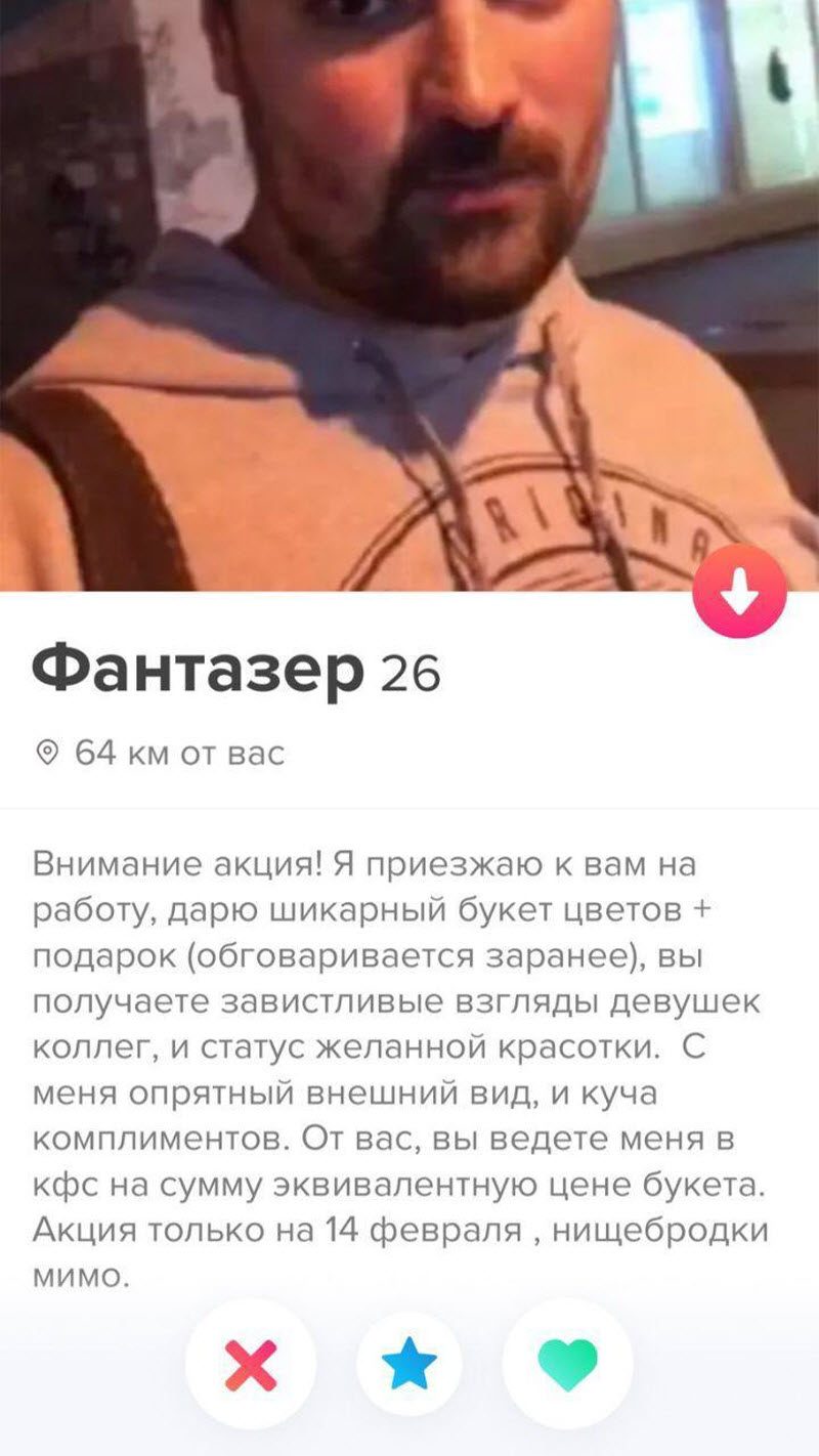 Что могут предложить красотки из Тиндера (20 фото)