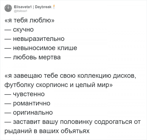 Флешмоб из Твиттера: как заменить банальное "я люблю тебя" (20 фото)