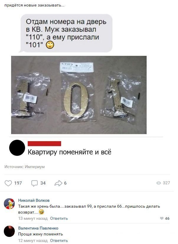 Забавные комментарии к постам в социальных сетях (20 фото)