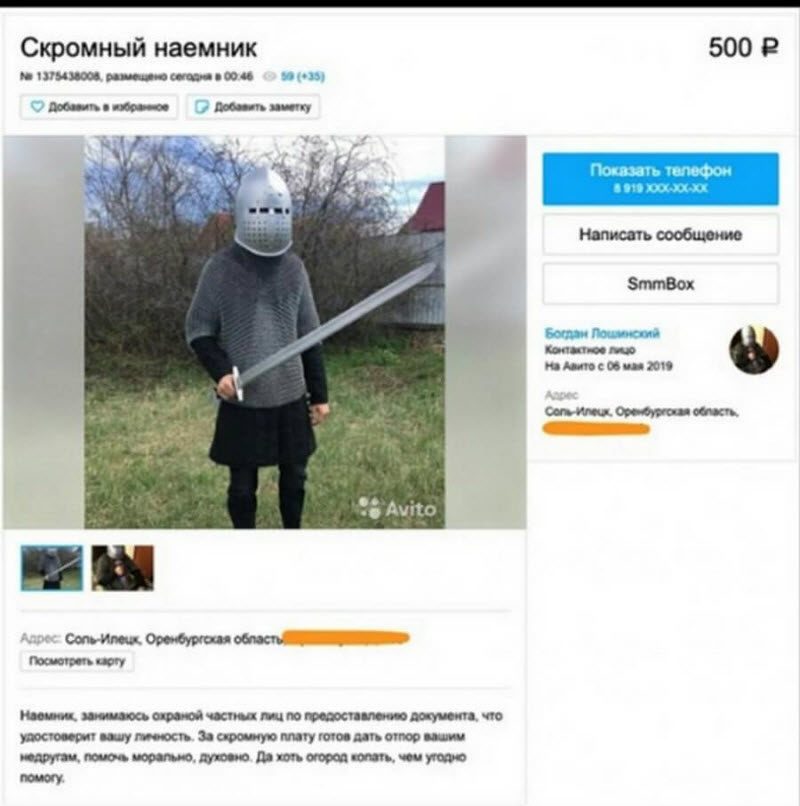 Смешные объявления с Авито: главное правильно представить (20 фото)