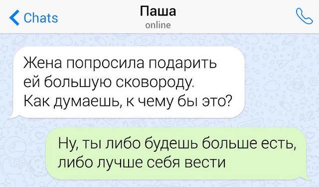 Подборка забавных и ехидных переписок (15 фото)