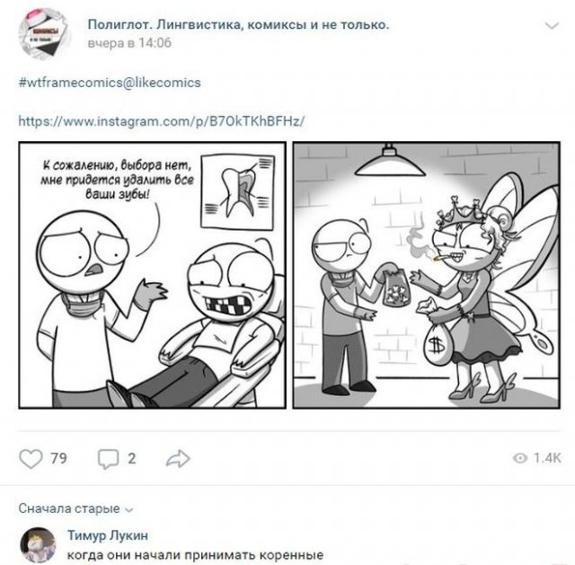Смешные комментарии к постам в социальных сетях (14 фото)
