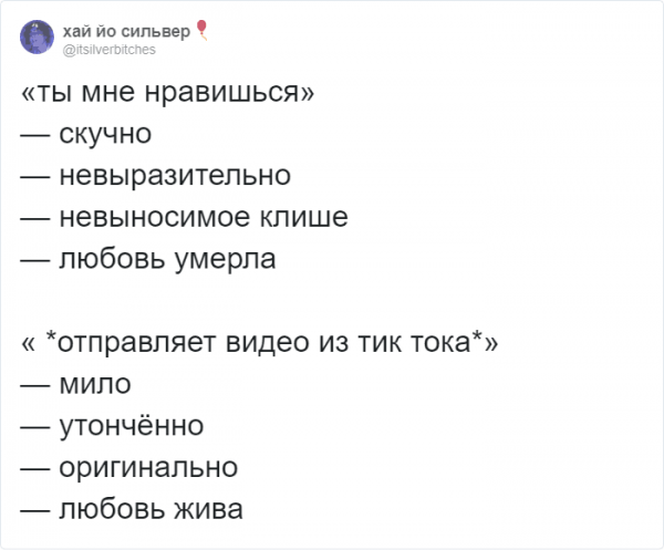 Флешмоб из Твиттера: как заменить банальное "я люблю тебя" (20 фото)