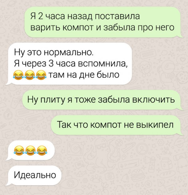 Забавные переписки, доказывающие, что женская дружба существует (16 фото)