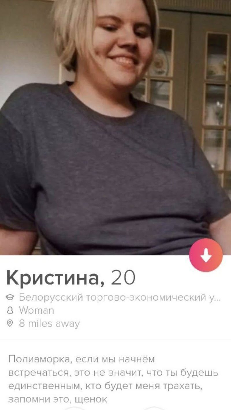 Что могут предложить красотки из Тиндера (20 фото)