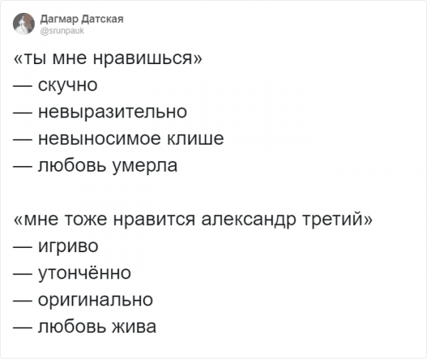 Флешмоб из Твиттера: как заменить банальное "я люблю тебя" (20 фото)