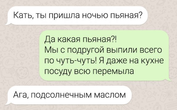 Забавные переписки, доказывающие, что женская дружба существует (16 фото)