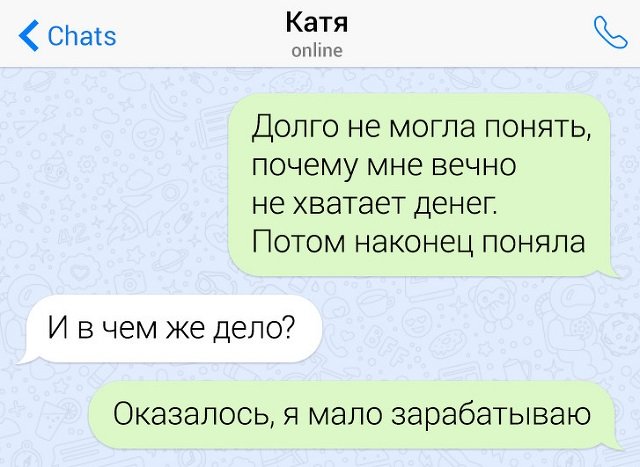 Подборка забавных и ехидных переписок (15 фото)