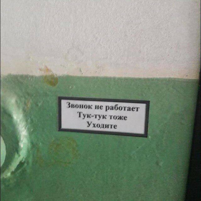 Объявления, на которые можно наткнуться только в России (16 фото)