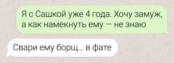 Забавные переписки, доказывающие, что женская дружба существует (16 фото)