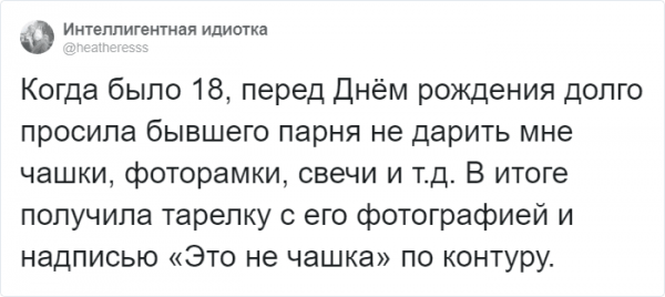 Тред в Твиттере: расскажите про самые дурацкие подарки, которые вам дарили (24 фото)