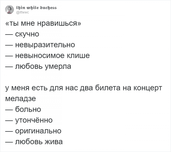 Флешмоб из Твиттера: как заменить банальное "я люблю тебя" (20 фото)