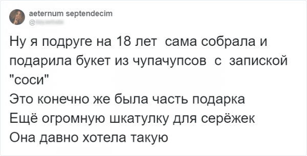 Тред в Твиттере: расскажите про самые дурацкие подарки, которые вам дарили (24 фото)