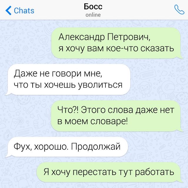 Подборка забавных и ехидных переписок (15 фото)