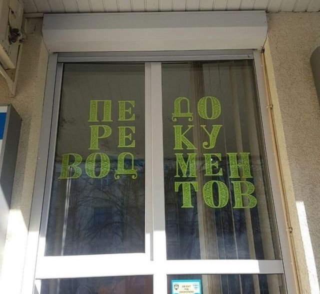 Подборка забавных и неожиданных подвохов (15 фото) Подборка забавных и неожиданных подвохов (15 фото)