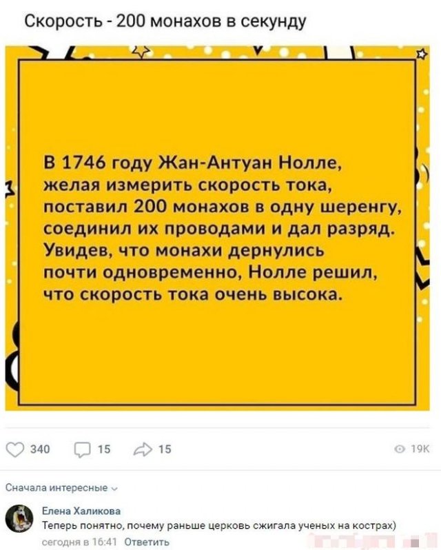 Смешные комментарии к постам в социальных сетях (14 фото)