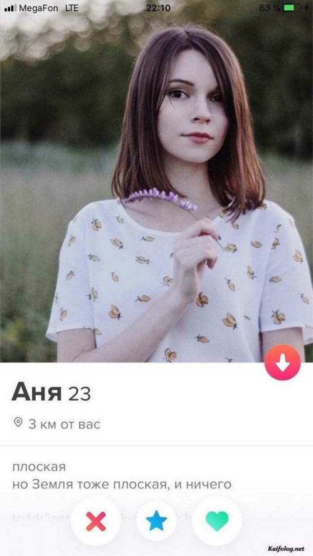 Смешные статусы пользователей в приложении для знакомств (17 фото)