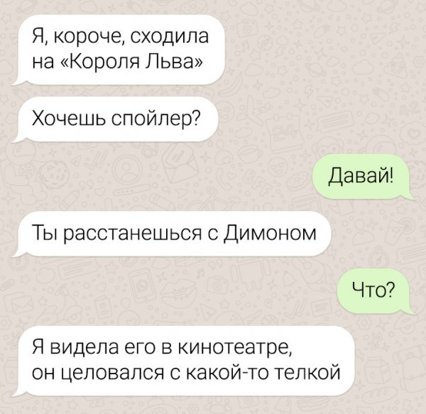 Забавные переписки, доказывающие, что женская дружба существует (16 фото)