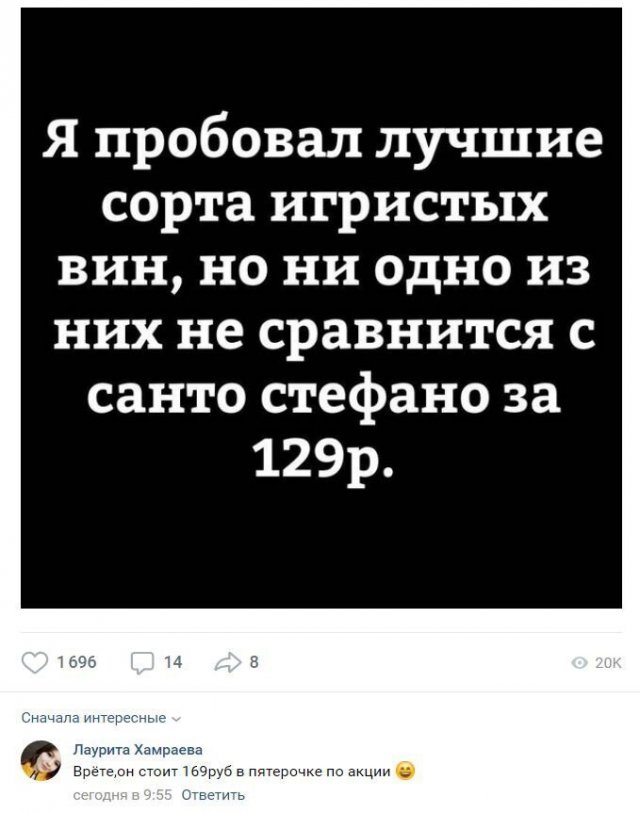 Забавные комментарии к постам в социальных сетях (20 фото)