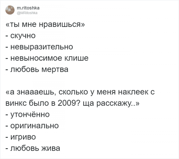 Флешмоб из Твиттера: как заменить банальное "я люблю тебя" (20 фото)