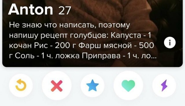 Смешные статусы пользователей в приложении для знакомств (17 фото)