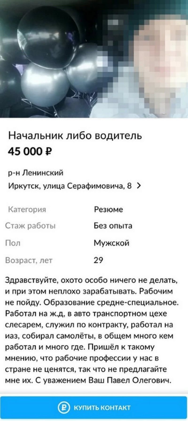 Смешные объявления с Авито: главное правильно представить (20 фото)