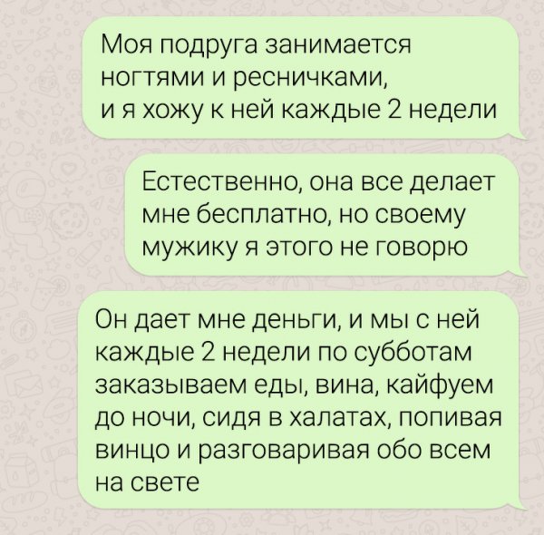 Забавные переписки, доказывающие, что женская дружба существует (16 фото)