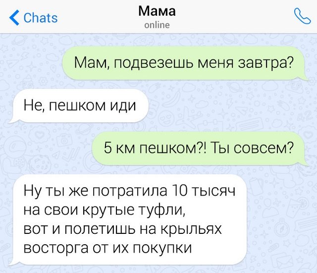 Подборка забавных и ехидных переписок (15 фото)
