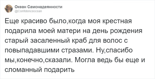 Тред в Твиттере: расскажите про самые дурацкие подарки, которые вам дарили (24 фото)