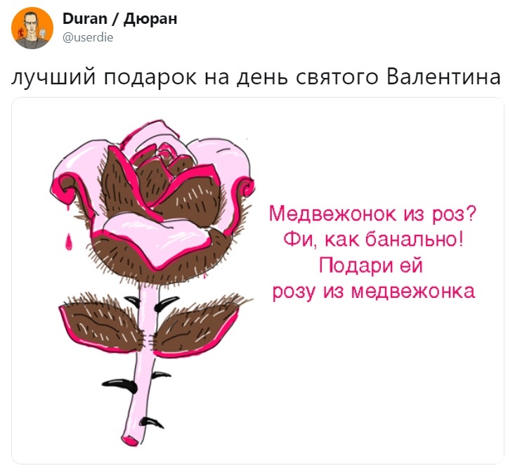 Шутки, юмор и комиксы про День святого Валентина 2020 (32 фото)